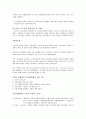 경찰관의 초동조치 2페이지