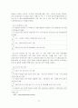 LG ( GS) 계열분리 과정, 성과, 발전 12페이지