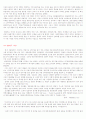 [CSR] 기업의 사회적 책임  5페이지
