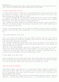 [CSR] 기업의 사회적 책임  10페이지