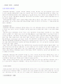 [CSR] 기업의 사회적 책임  13페이지