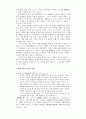 환경문제의 이해 2페이지