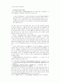 환경문제의 이해 7페이지