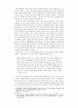 환경문제의 이해 9페이지