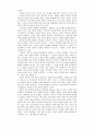 환경문제의 이해 15페이지