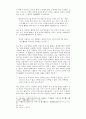 환경문제의 이해 24페이지