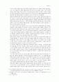 무아 윤회의 논리와 의의 2페이지