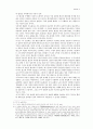 무아 윤회의 논리와 의의 3페이지