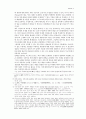 무아 윤회의 논리와 의의 5페이지