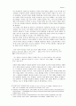 무아 윤회의 논리와 의의 7페이지