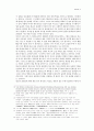 무아 윤회의 논리와 의의 9페이지