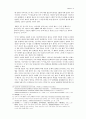 무아 윤회의 논리와 의의 10페이지