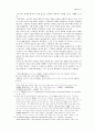 무아 윤회의 논리와 의의 12페이지