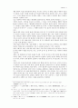 무아 윤회의 논리와 의의 14페이지