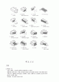 조적 공사 5페이지