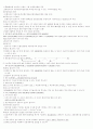 재무관리 [분석/조사] 4페이지