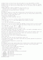 재무관리 [분석/조사] 11페이지