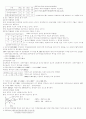 재무관리 [분석/조사] 12페이지