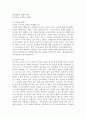 고조선과 고인돌에 대해 1페이지