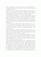 고조선과 고인돌에 대해 4페이지