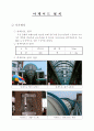 육거리 화재 3페이지