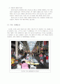 육거리 화재 7페이지