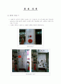 육거리 화재 8페이지