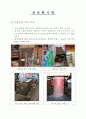 육거리 화재 9페이지