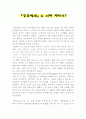 슬픈열대 1페이지