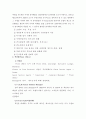 호텔기업의 조직유형과 부문별 업무 범위(롯데호텔, 워커힐호텔) 8페이지