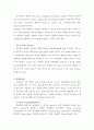 호텔기업의 조직유형과 부문별 업무 범위(롯데호텔, 워커힐호텔) 10페이지