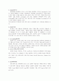 호텔기업의 조직유형과 부문별 업무 범위(롯데호텔, 워커힐호텔) 12페이지