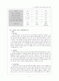 중․소형교회의 선교적 교회의 대안적 모형 2페이지