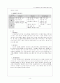 중․소형교회의 선교적 교회의 대안적 모형 3페이지