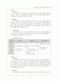 중․소형교회의 선교적 교회의 대안적 모형 5페이지