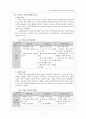 중․소형교회의 선교적 교회의 대안적 모형 7페이지