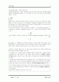 수리학실험 - 레이놀즈 수 측정 2페이지