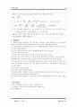 수리학실험 - 레이놀즈 수 측정 4페이지