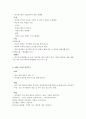 폐렴, 천식, 장염, 패혈증, 세기관지염, 급성 위장염에 대한 문헌고찰 5페이지