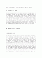 2005년 3월 31일에 공포된 가족법 개정의 내용과 각 개정규정의 시행시기. 3페이지