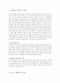 2005년 3월 31일에 공포된 가족법 개정의 내용과 각 개정규정의 시행시기. 6페이지