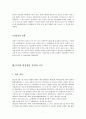 2005년 3월 31일에 공포된 가족법 개정의 내용과 각 개정규정의 시행시기. 7페이지