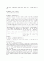 2005년 3월 31일에 공포된 가족법 개정의 내용과 각 개정규정의 시행시기. 15페이지