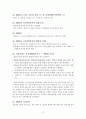 2005년 3월 31일에 공포된 가족법 개정의 내용과 각 개정규정의 시행시기. 17페이지