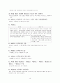 2005년 3월 31일에 공포된 가족법 개정의 내용과 각 개정규정의 시행시기. 19페이지