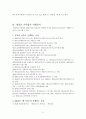 2005년 3월 31일에 공포된 가족법 개정의 내용과 각 개정규정의 시행시기. 21페이지