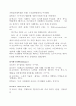 신교육 사회학 8페이지
