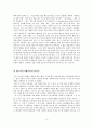 '리틀 빅 히어로'를 통해 본 매스컴 4페이지