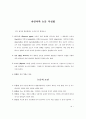 자연과학 논문작성법 1페이지