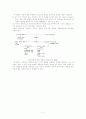 수업지도를 위한 가설검증 수업모형의 개념적 이해 7페이지